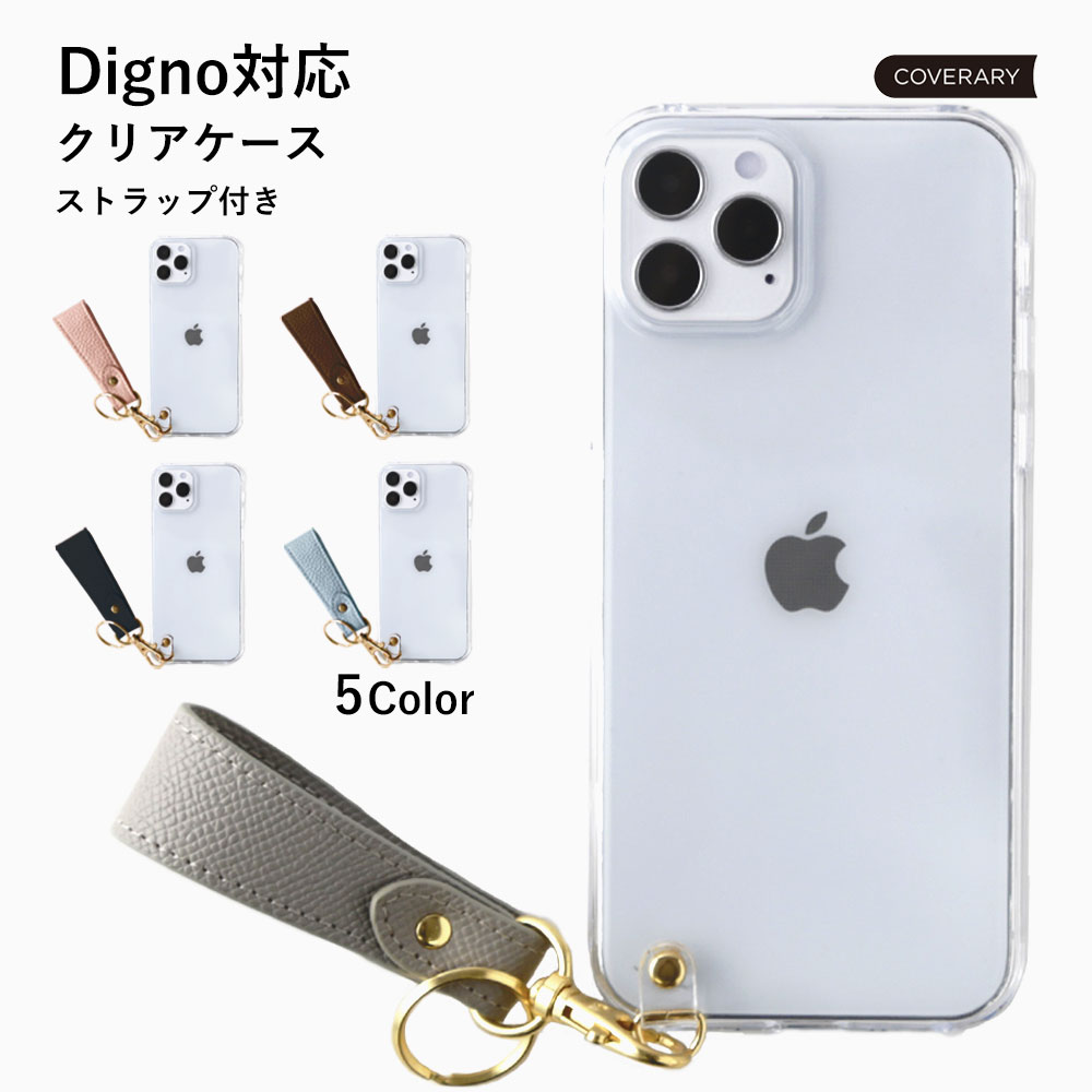 DIGNO BX 901KC �X�}�z�P�[�X digno g �P�[�X digno j w 602KC 704KC �P�[�X �f�B�O�m �X�}�z�J�o�[ ������� �\�t�g�o���N �N���A�P�[�X ���� �X�g���b�v