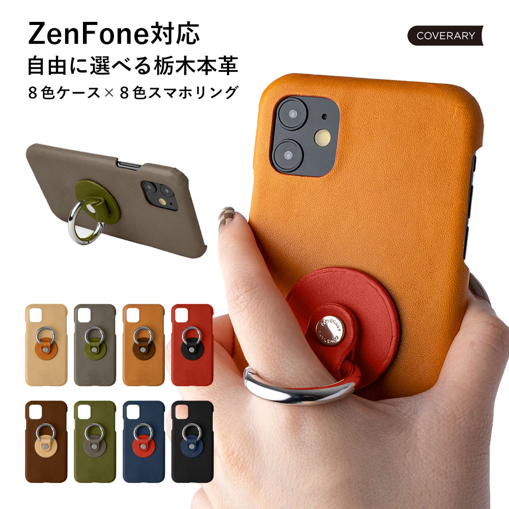 ZenFone max m1 ケース ZenFone 4 ケース スマホケース リング付き 栃木レザー 本革 おしゃれ ゼンフォン マックス スマホカバー sim フリー｜agress