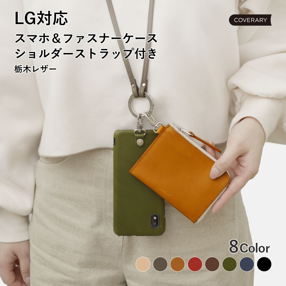 LG style3 l-03k ケース LG スマホ カバー LG スマホケース lgスタイル l52a l03k l41a ケース 栃木レザー スマホケース おしゃれ エルジー 本革 ショルダー｜agress