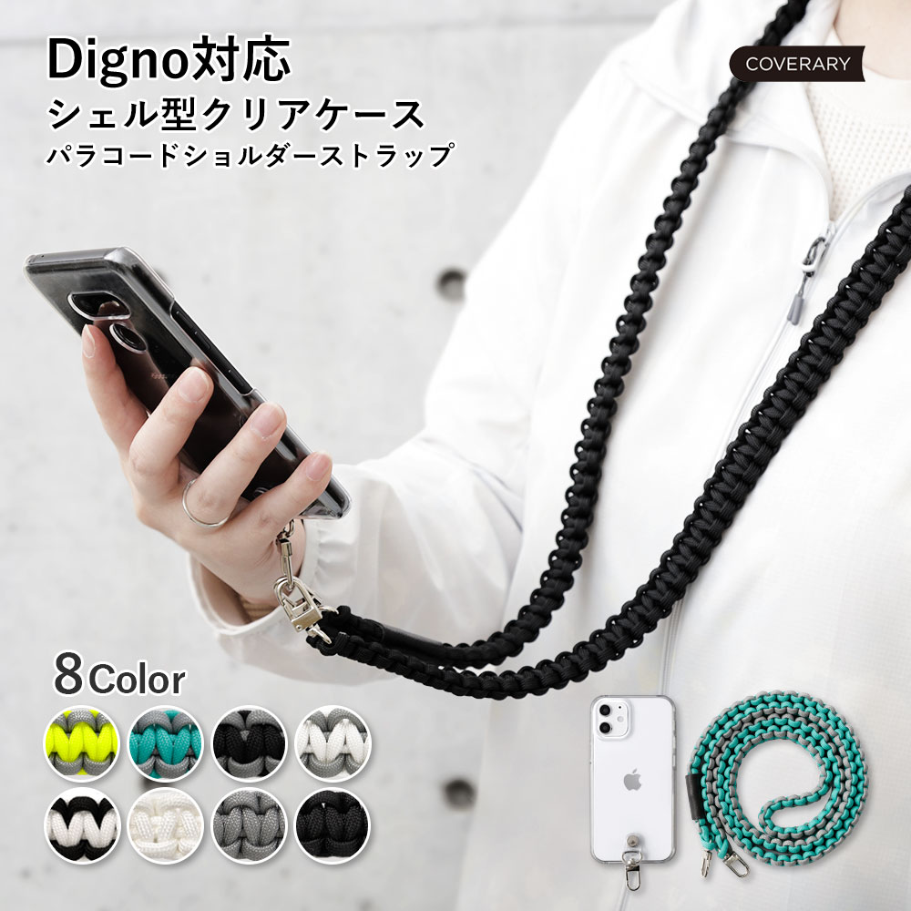 DIGNO BX 901KC �X�}�z�P�[�X digno g �P�[�X digno j w 602KC 704KC �P�[�X �f�B�O�m ������� �X�}�z�P�[�X �V�����_�[ �X�}�z�J�o�[ ���� �X�}�z�V�����_�[