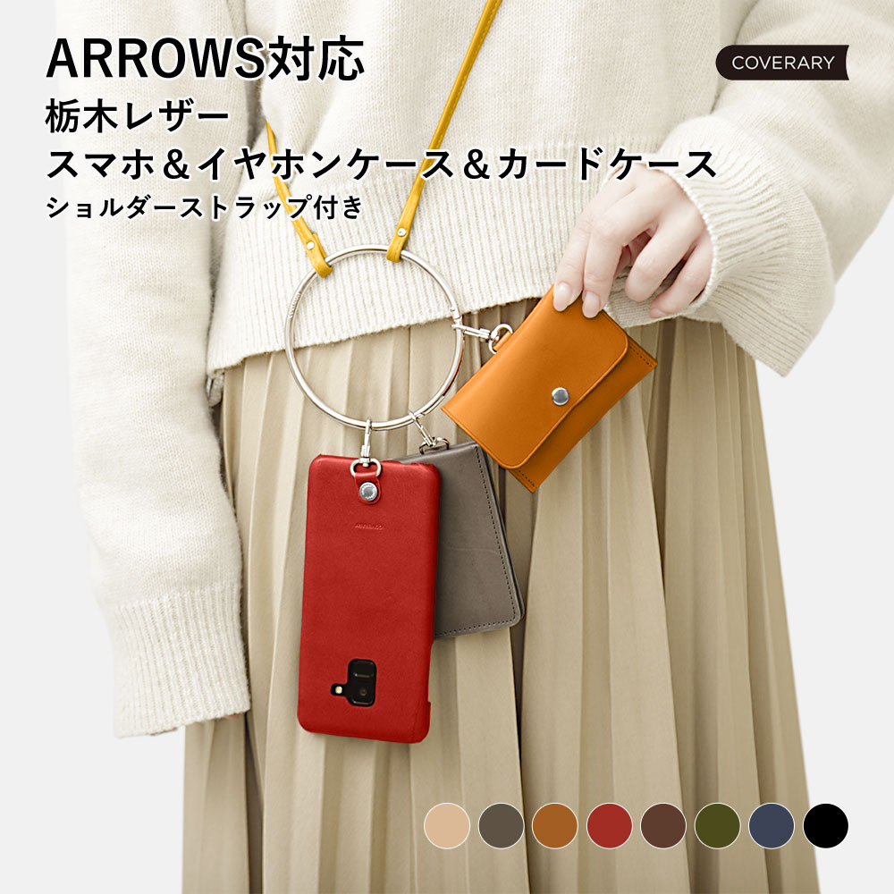 ARROWS We2 �P�[�X ARROWS Alpha �X�}�z�P�[�X ARROWS we2 plus fcg02 m07 f51b �P�[�X �Ȗ؃��U�[ �X�}�z�P�[�X �A���[�Ywe2 ������� �{�v �X�}�z�V�����_�[