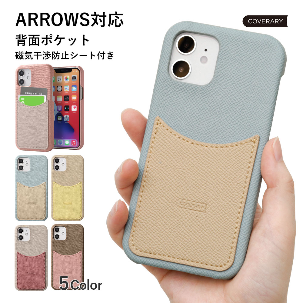 ARROWS We2 �P�[�X ARROWS Alpha �X�}�z�P�[�X ARROWS we2 plus �P�[�X fcg02 m07 f51b �P�[�X �A���[�Ywe2 ������� �X�}�z�P�[�X �J�[�h���� �w��