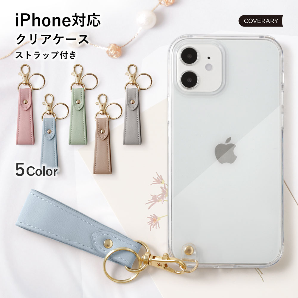 iPhone13 ケース iPhone15 ケース iPhone14 ケース iPhone15pro ケース iPhone se 12 mini アイフォン14 ケース おしゃれ クリアケース ハード 透明 ストラップ｜agress