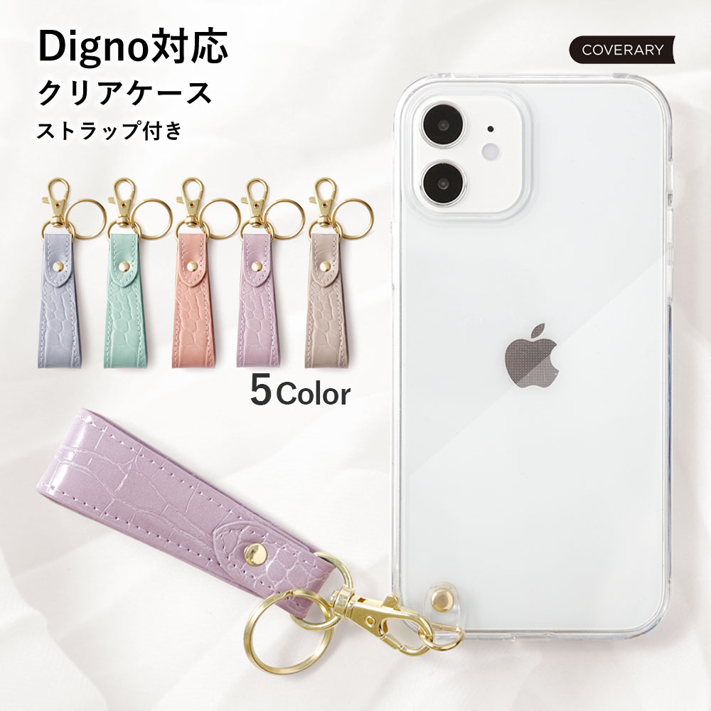 DIGNO BX 901KC �X�}�z�P�[�X digno g �P�[�X digno j w 602KC 704KC �P�[�X �f�B�O�m �X�}�z�J�o�[ ������� �\�t�g�o���N �N���A�P�[�X ���� �X�g���b�v