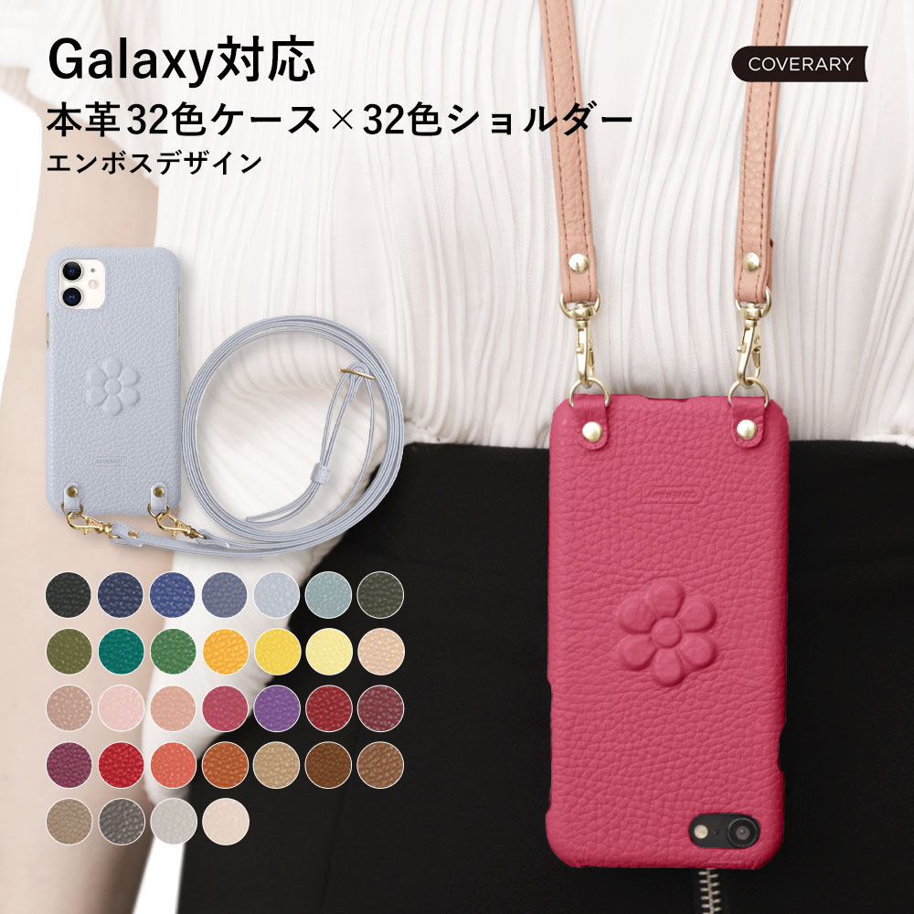 スマホ ショルダーストラップ android galaxy おしゃれ ブランド 全機種対応 galaxy s22 s23 ultra a22 a53 5g s21 s20 a52 a41 ケース ギャラクシー 携帯ケース｜agress