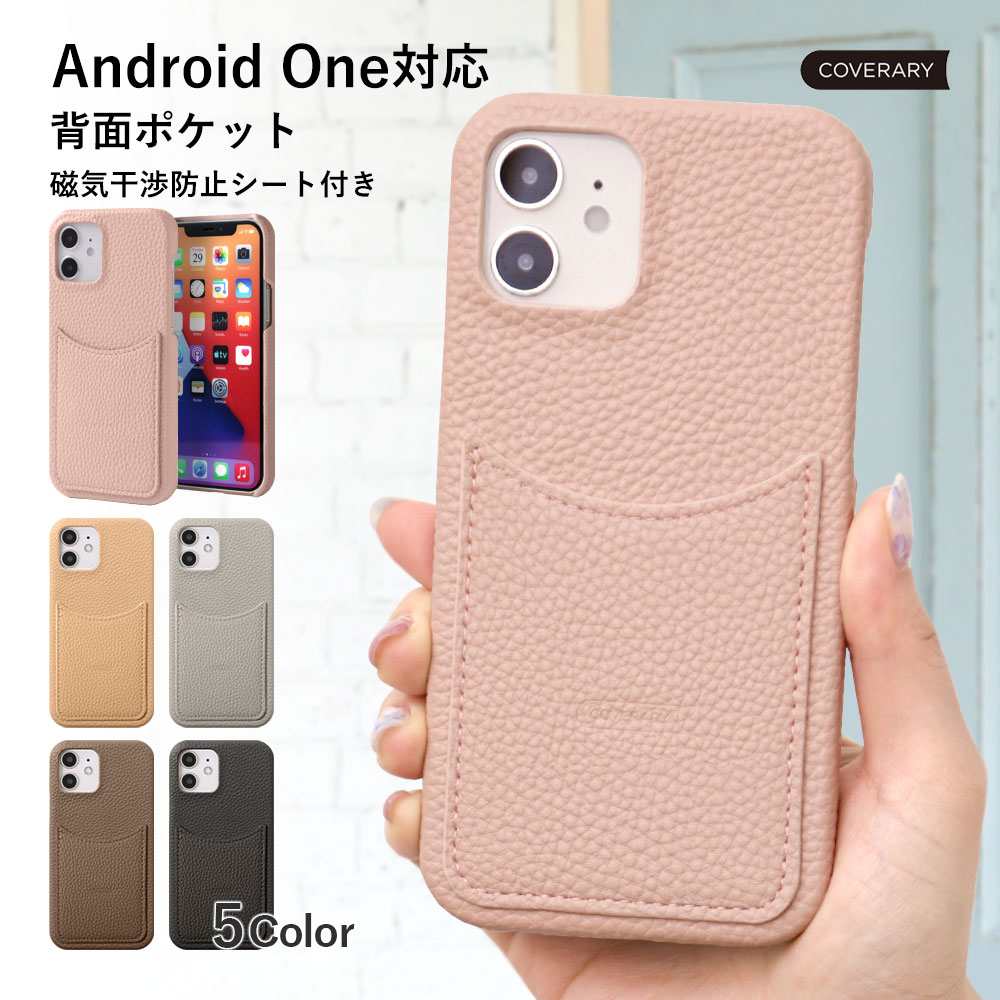 Android One S9 P[X Android One S8 P[X android one s6 s5 x4 s3 X}zP[X J[h w  AhChs9 CoC