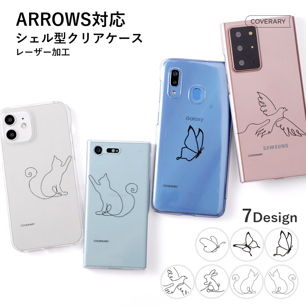 スマホケース android arrows おしゃれ ブランド 全機種対応 透明 猫 クリアケース ARROWS We ケース arrows u be4 plus nx9 j m05 5g rx m04 アローズu｜agress