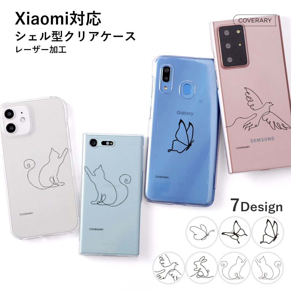 Amazon.co.jp: 対応 Xiaomi 13T / 13T Pro ケース クリア ケース