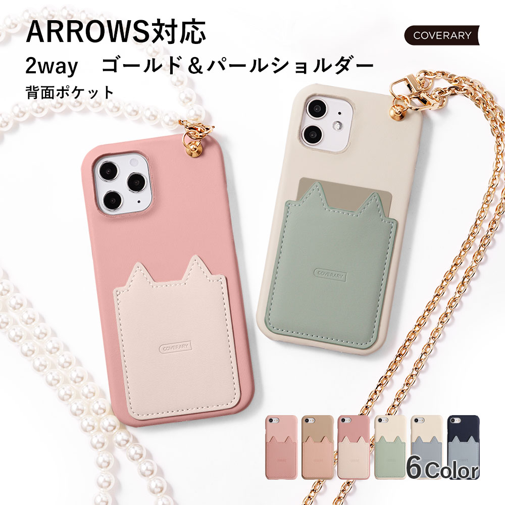 ARROWS Alpha �P�[�X ARROWS We �X�}�z�P�[�X ARROWS we2 plus �P�[�X fcg02 �P�[�X �A���[�Ywe2 �A���t�@ ������� �X�}�z�P�[�X �V�����_�[ �X�}�z�V�����_�[