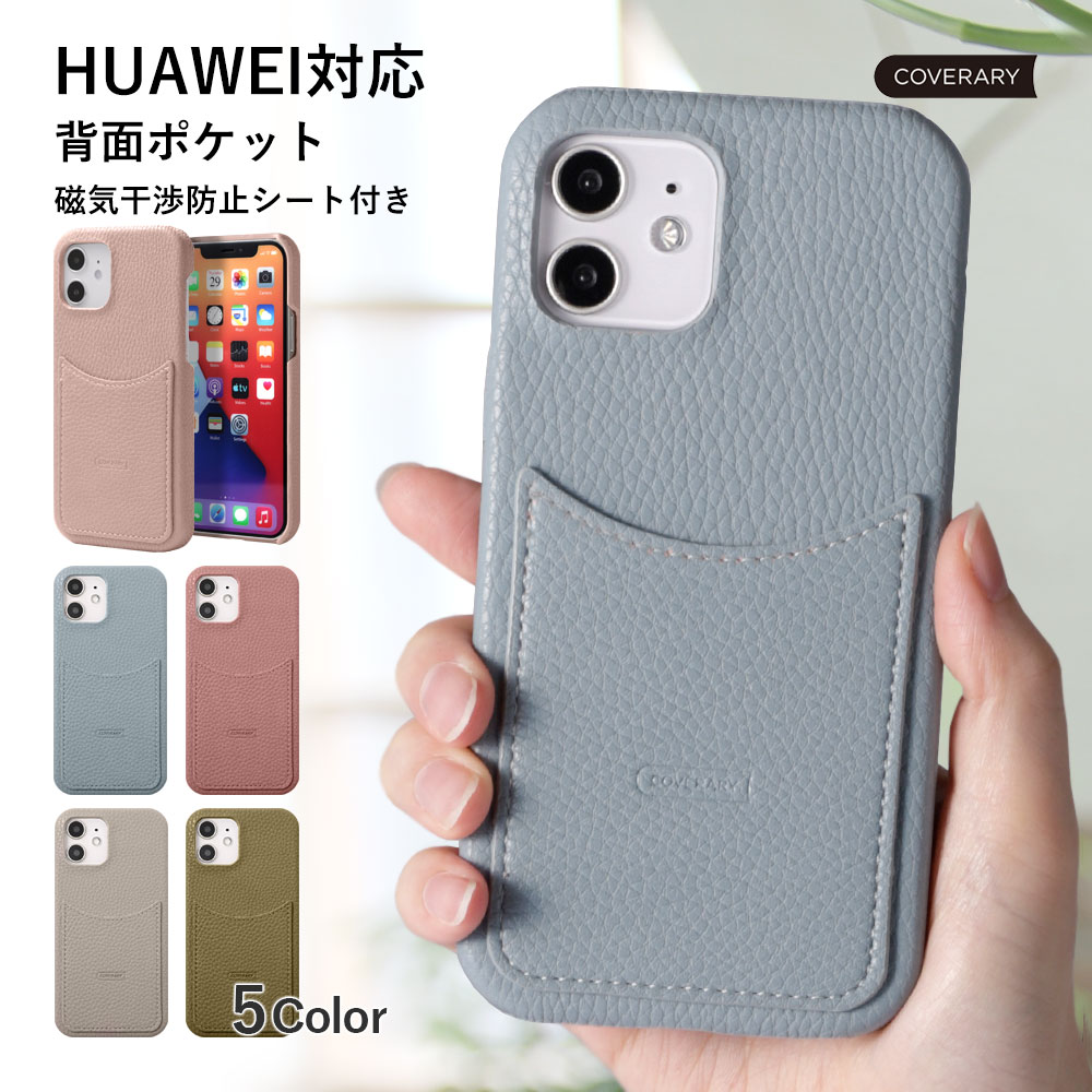 HUAWEI p30 lite ケース huawei p20 lite ケース huawei p30 pro nova lite3 ケース ファーウェイ おしゃれ スマホケース カード入れ 背面 スマホカバー｜agress