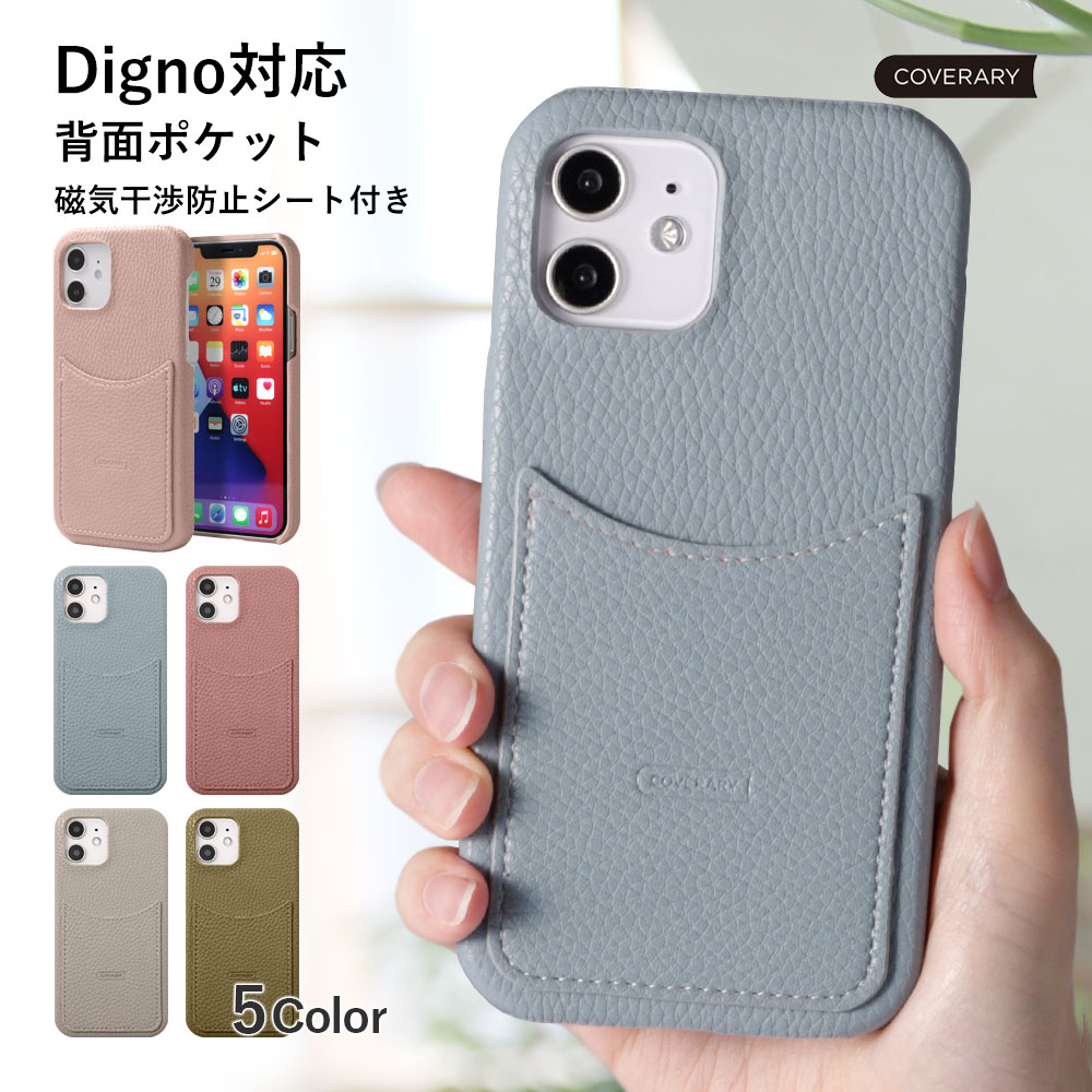 DIGNO BX 901KC �X�}�z�P�[�X digno g �P�[�X digno j w 602KC 704KC �P�[�X �f�B�O�m ������� �X�}�z�P�[�X �J�[�h���� �w�� �X�}�z�J�o�[