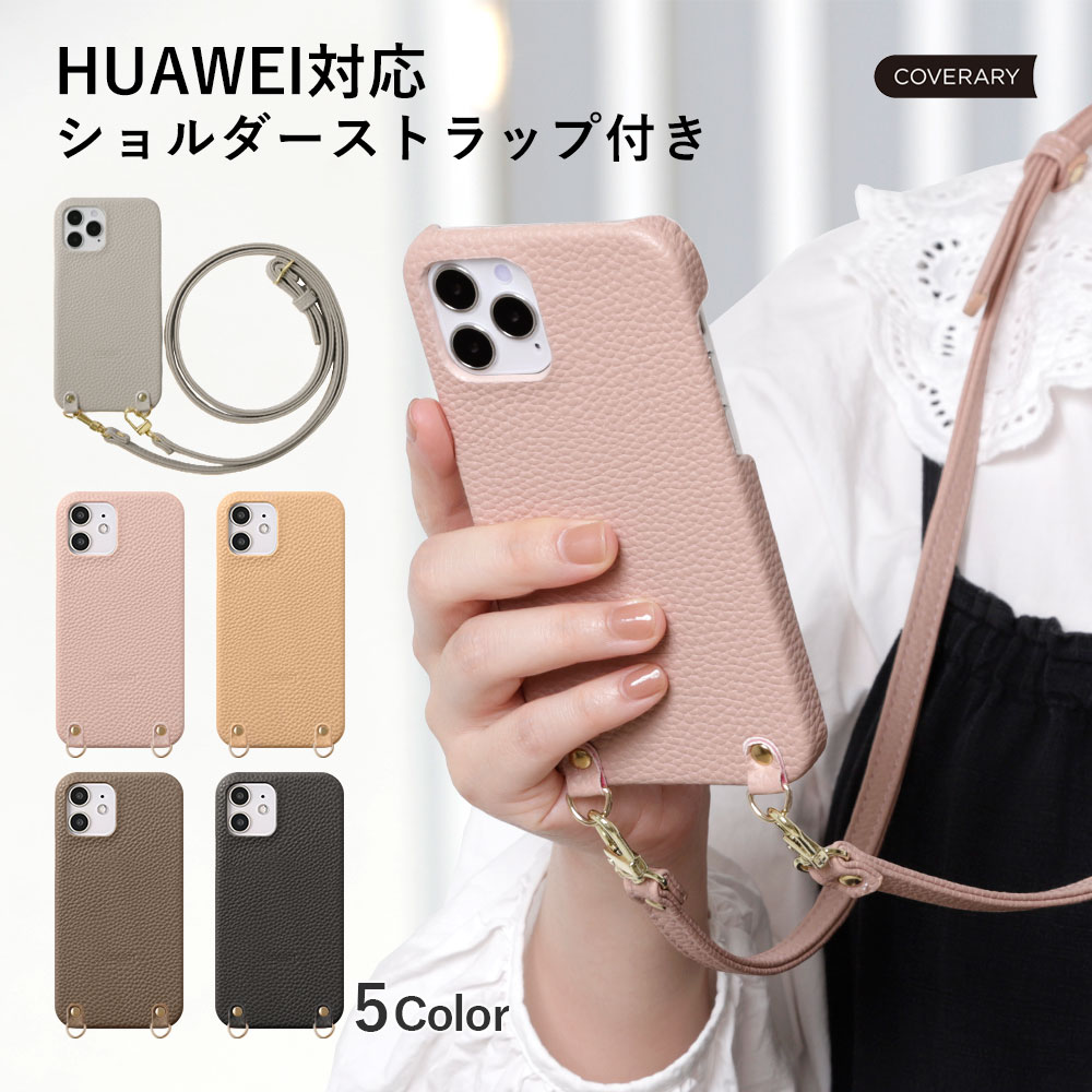 HUAWEI（ファーウェイ） HUAWEI p30 lite ケース huawei p20 lite