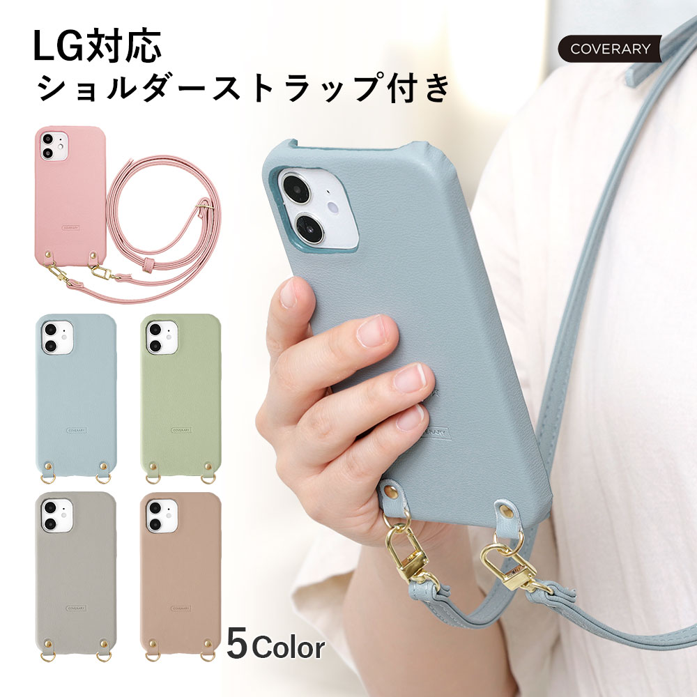 LG style3 l-03k ケース LG スマホ カバー LG スマホケース lgスタイル l52a l03k l41a ケース エルジー おしゃれ スマホケース ショルダー docomo 斜めがけ｜agress