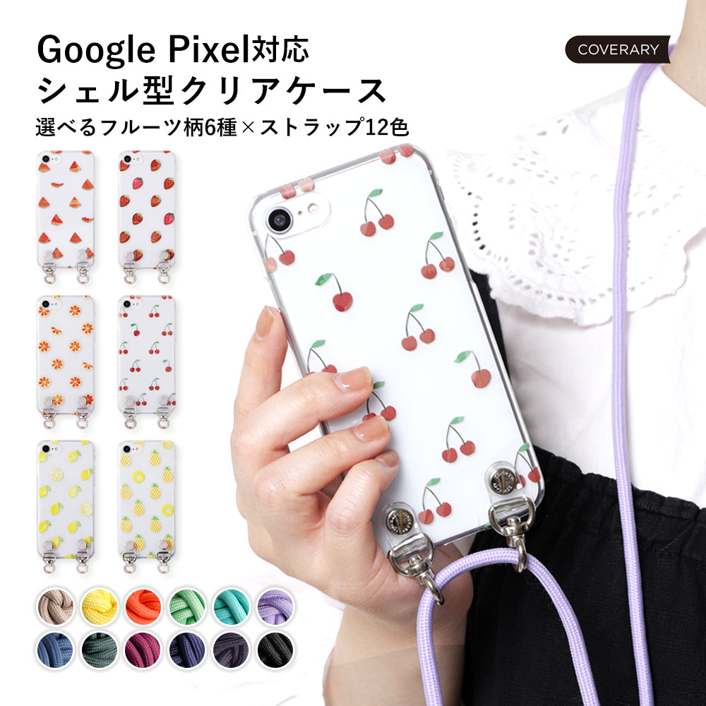 スマホケース android google pixel ショルダー おしゃれ ブランド 全機種対応 クリア google Pixel 7a 8a 7a  6a 4a ケース スマホカバー グーグルピクセル7a : a100062831-15 : アグレス - 通販 - Yahoo!ショッピング