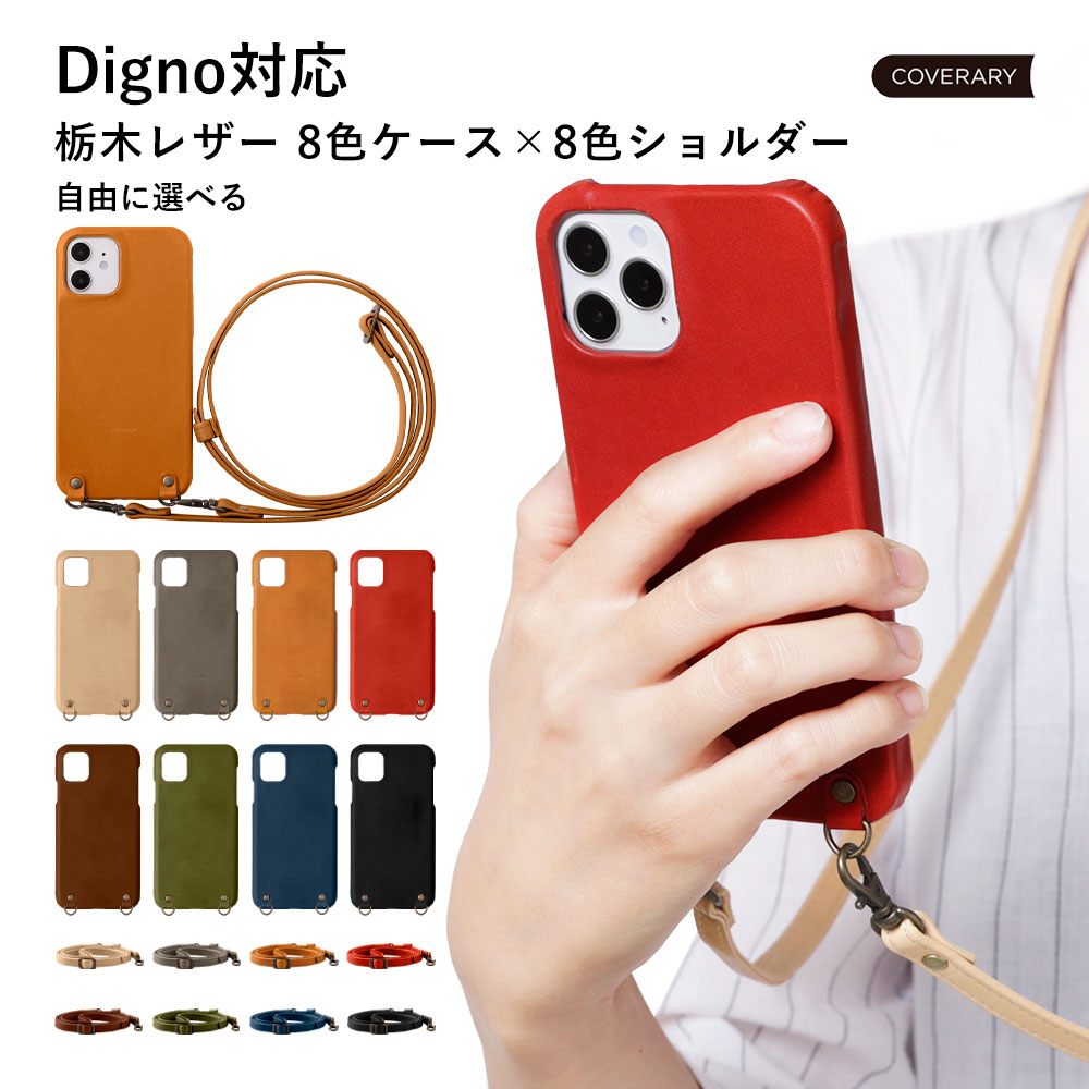 DIGNO BX 901KC �X�}�z�P�[�X digno g �P�[�X digno j w 602KC 704KC �P�[�X �Ȗ؃��U�[ �X�}�z�P�[�X ������� �f�B�O�m �X�}�z�J�o�[ �{�v �V�����_�[