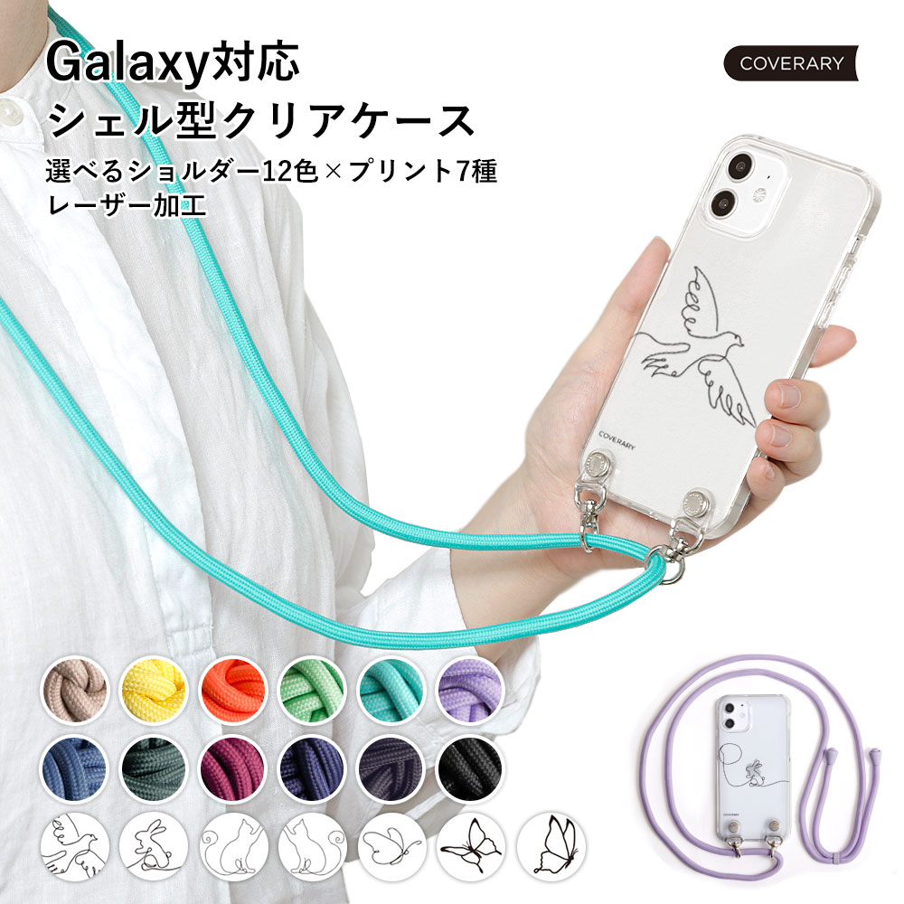 galaxy a51 5g ケース 透明 - 携帯電話アクセサリの通販・価格比較