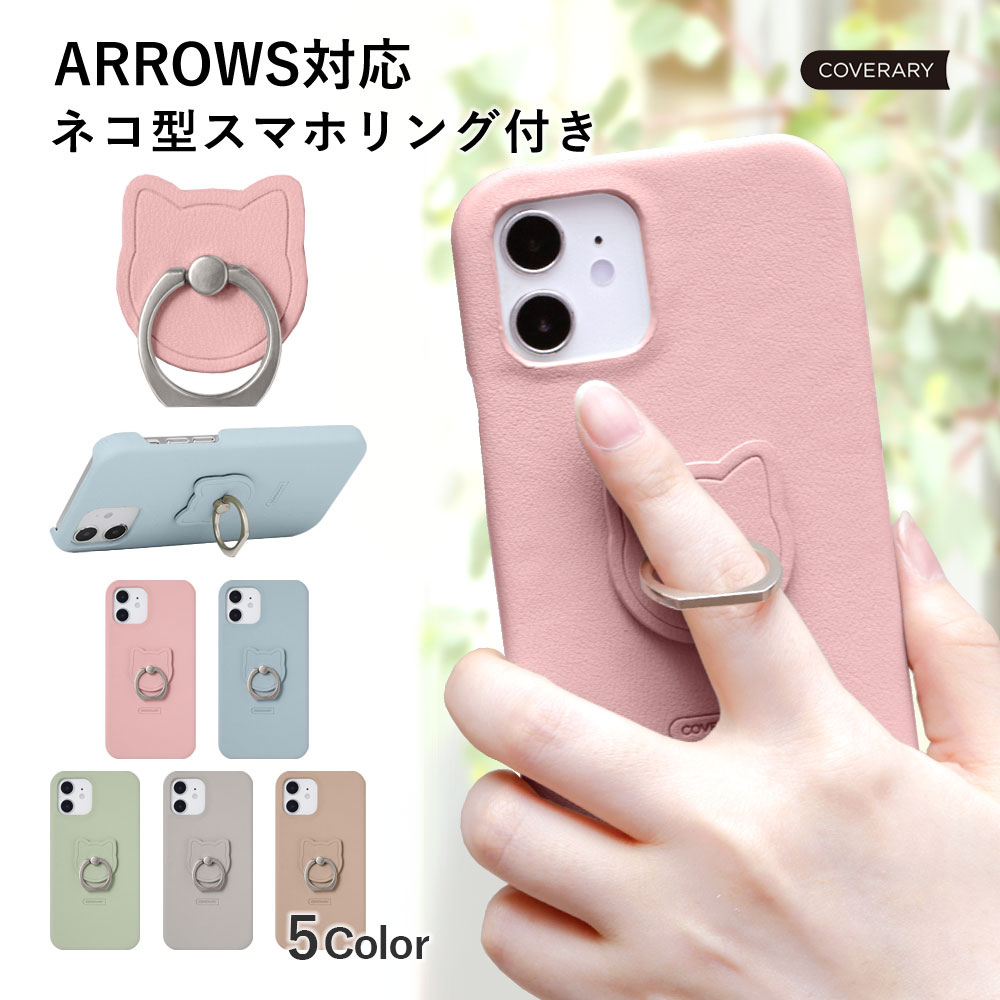 801fj arrows u ケース - 携帯電話アクセサリの通販・価格比較 - 価格.com