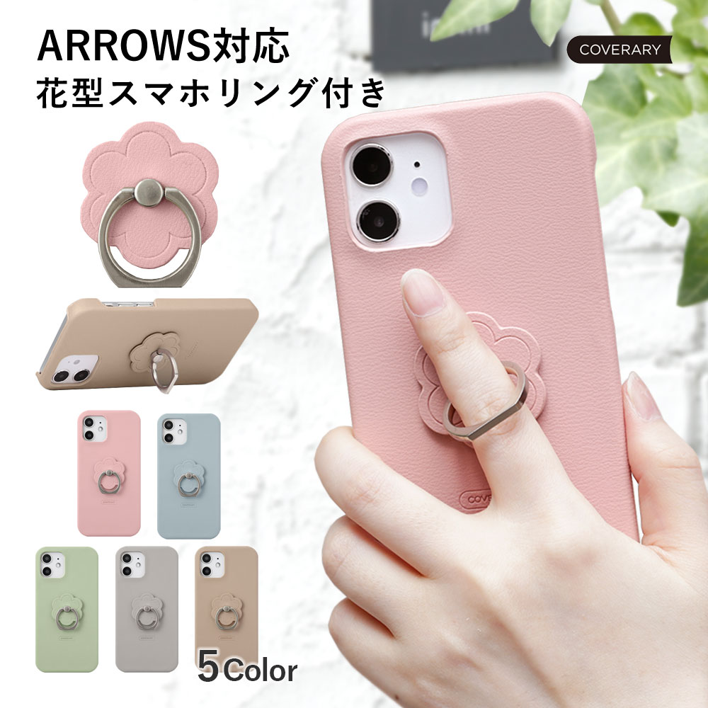 �X�}�z�����O �X�}�z�P�[�X �����O�t�� android arrows �X�}�z�����O ������� �u�����h �S�@��Ή� ARROWS alpha �P�[�X arrows We2 plus fcg02 �A���[�Ywe