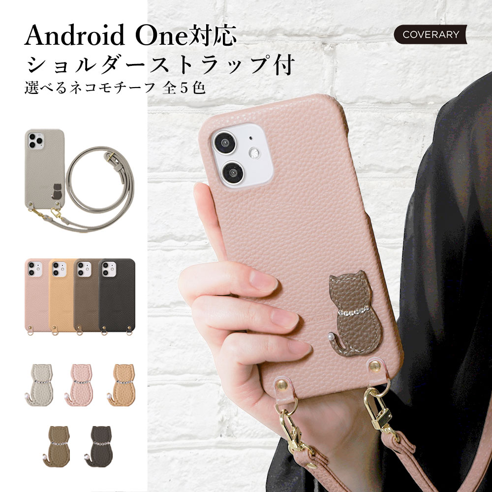 Android One S9 P[X Android One S8 P[X android one s6 s5 x4 s3 X}zP[X V_[  AhChs9 X}zJo[ gуP[X L