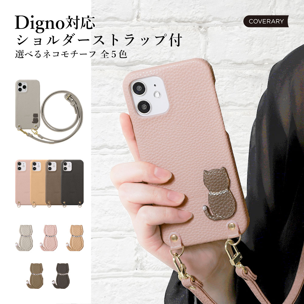 DIGNO BX 901KC �X�}�z�P�[�X digno g �P�[�X digno j w 602KC 704KC �P�[�X �f�B�O�m ������� �X�}�z�P�[�X �V�����_�[ �X�}�z�J�o�[ �΂߂��� �g�уP�[�X �L