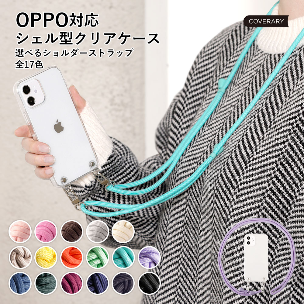 OPPO（オッポ） スマホ ショルダーストラップ android oppo おしゃれ
