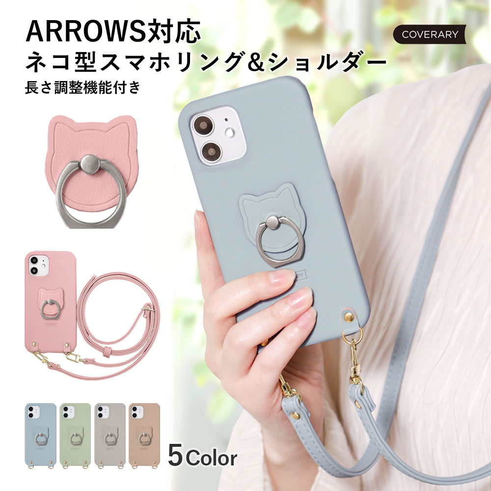 ARROWS We ケース ARROWS U スマホケース ARROWS be4 plus arrows 5g