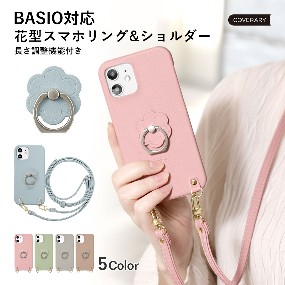 active basio ケース ショルダー - 携帯電話アクセサリの通販・価格