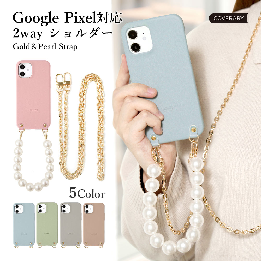 Google Pixel スマホ ショルダーストラップ android google