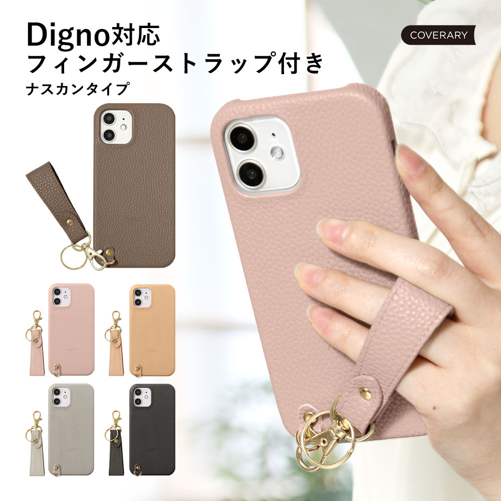 DIGNO BX 901KC �X�}�z�P�[�X digno g �P�[�X digno j w 602KC 704KC �P�[�X �f�B�O�m �X�}�z�P�[�X �X�g���b�v ������� �u�����h �S�@��Ή� android