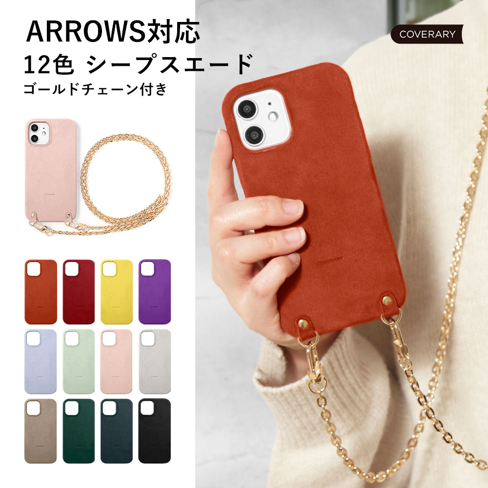 �X�}�z �V�����_�[�X�g���b�v android arrows ������� �u�����h �S�@��Ή�  �{�v ���U�[ ARROWS alpha �P�[�X arrows We2 plus we3 �A���[�Ywe2 �A���t�@