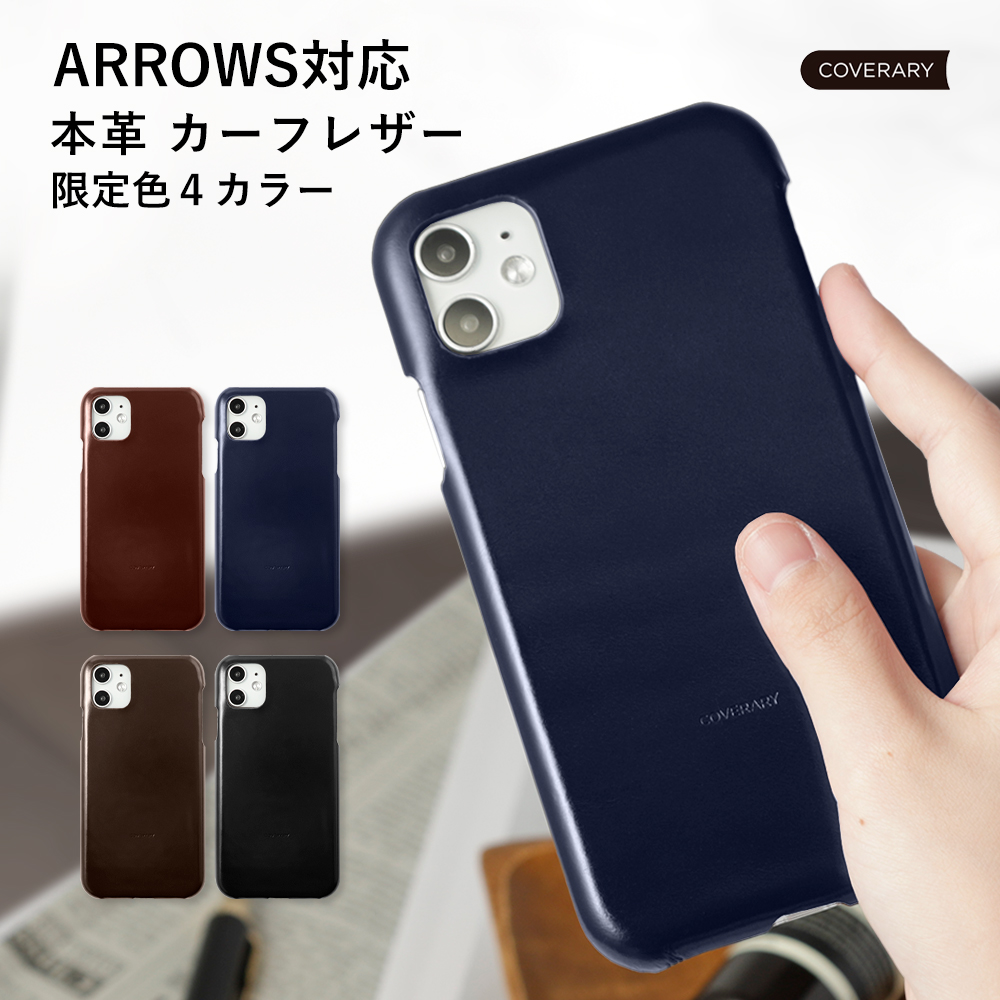 ARROWS Alpha �P�[�X ARROWS We2 �X�}�z�P�[�X ARROWS we3 �P�[�X m07 f51b f41a f41b �P�[�X �A���[�Ywe2 �A���t�@ ������� �J�[�t���U�[ �{�v