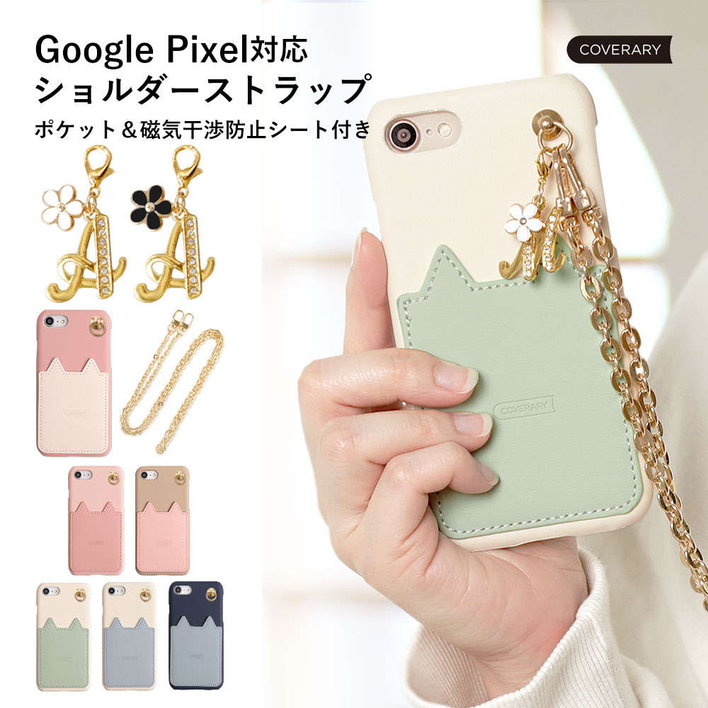 Google Pixel スマホ ショルダーストラップ android google pixel