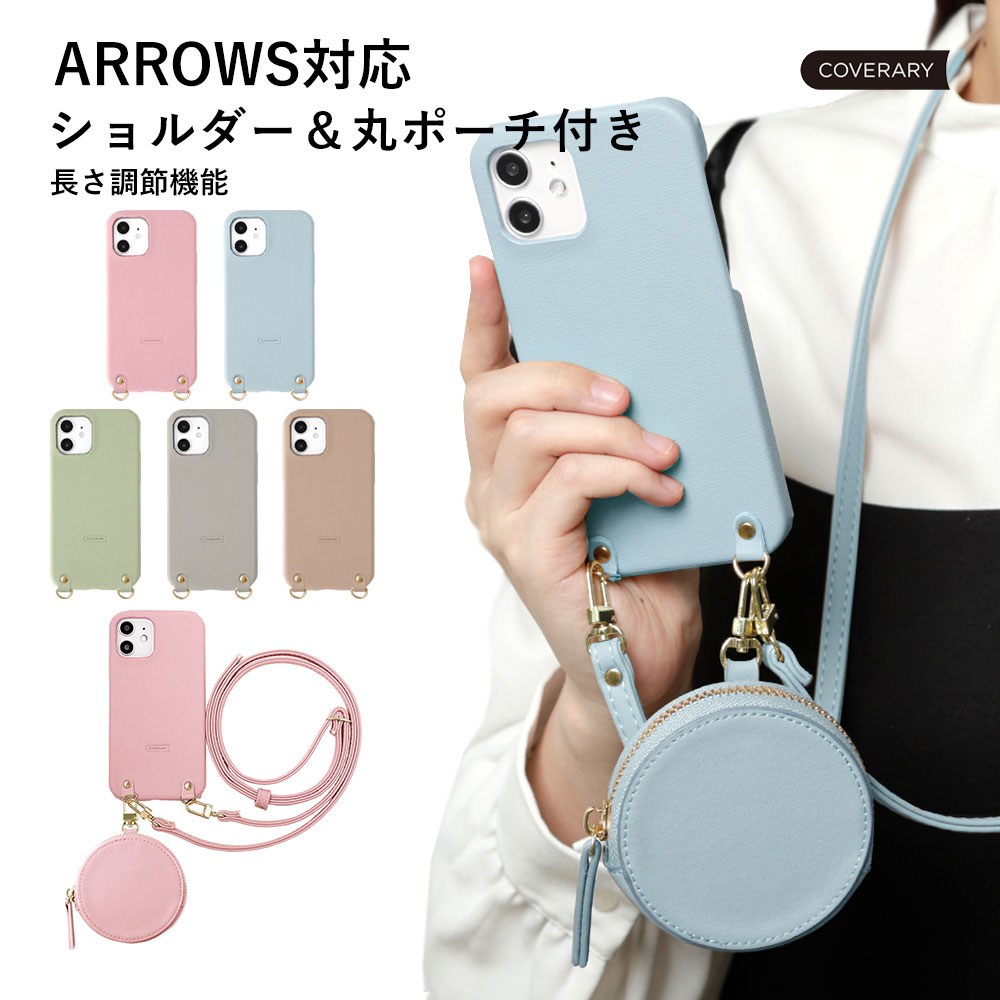 arrows スマホ ショルダーストラップ android おしゃれ ブランド arrows スマホ ショルダーストラップ android おしゃれ ブランド