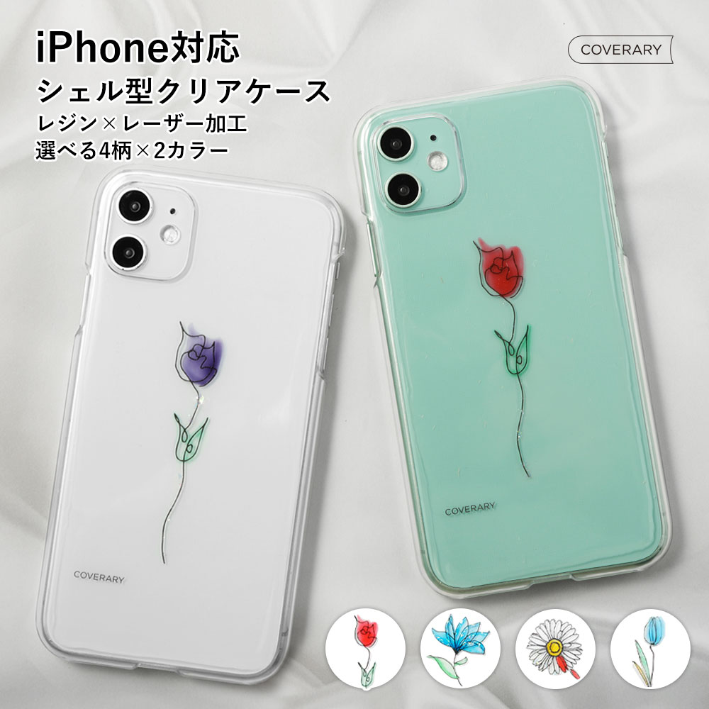 13ケース iphone 花 透明 - 携帯電話アクセサリの通販・価格比較