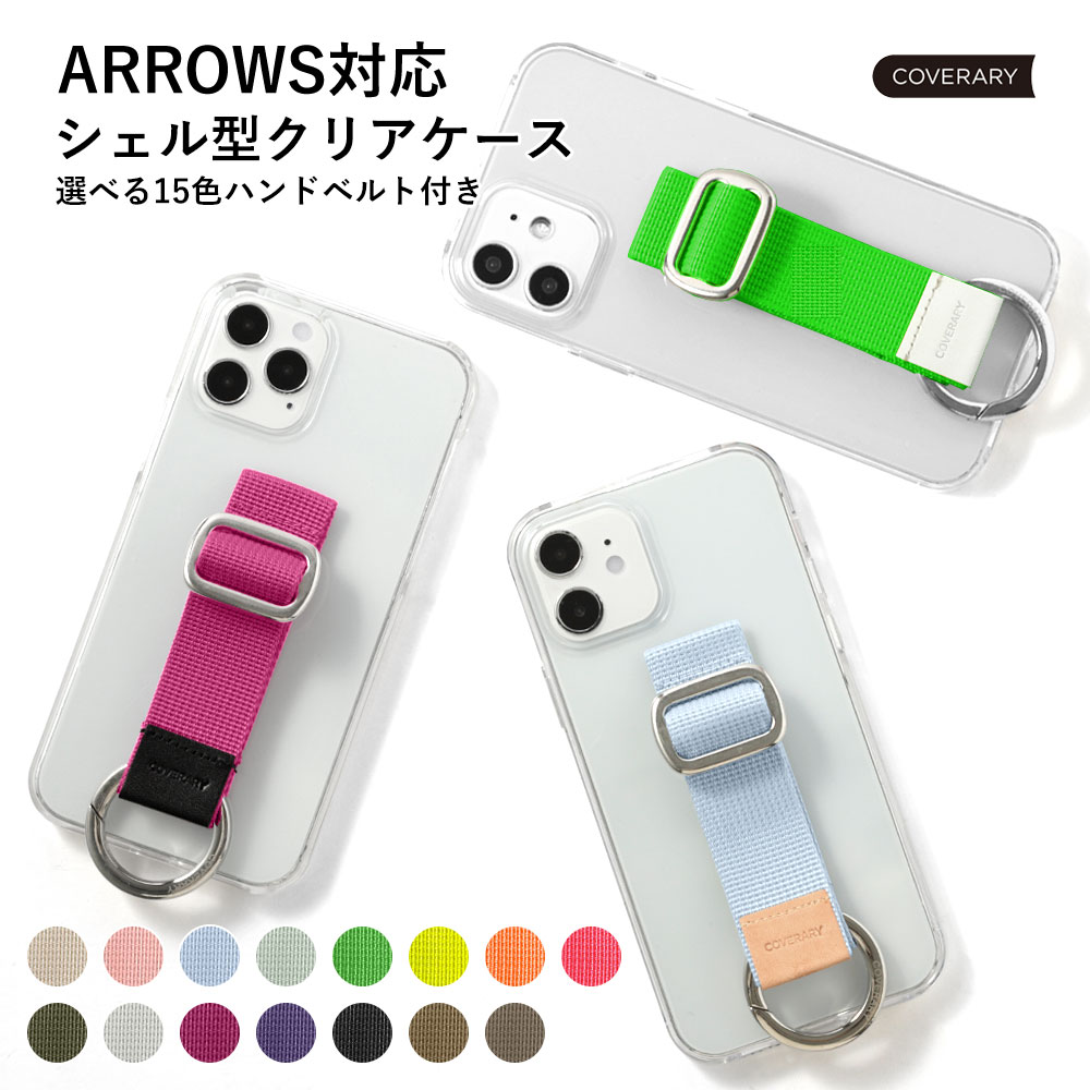 arrows スマホケース ベルト リング付き android ARROWS alpha arrows スマホケース ベルト リング付き android ARROWS alpha