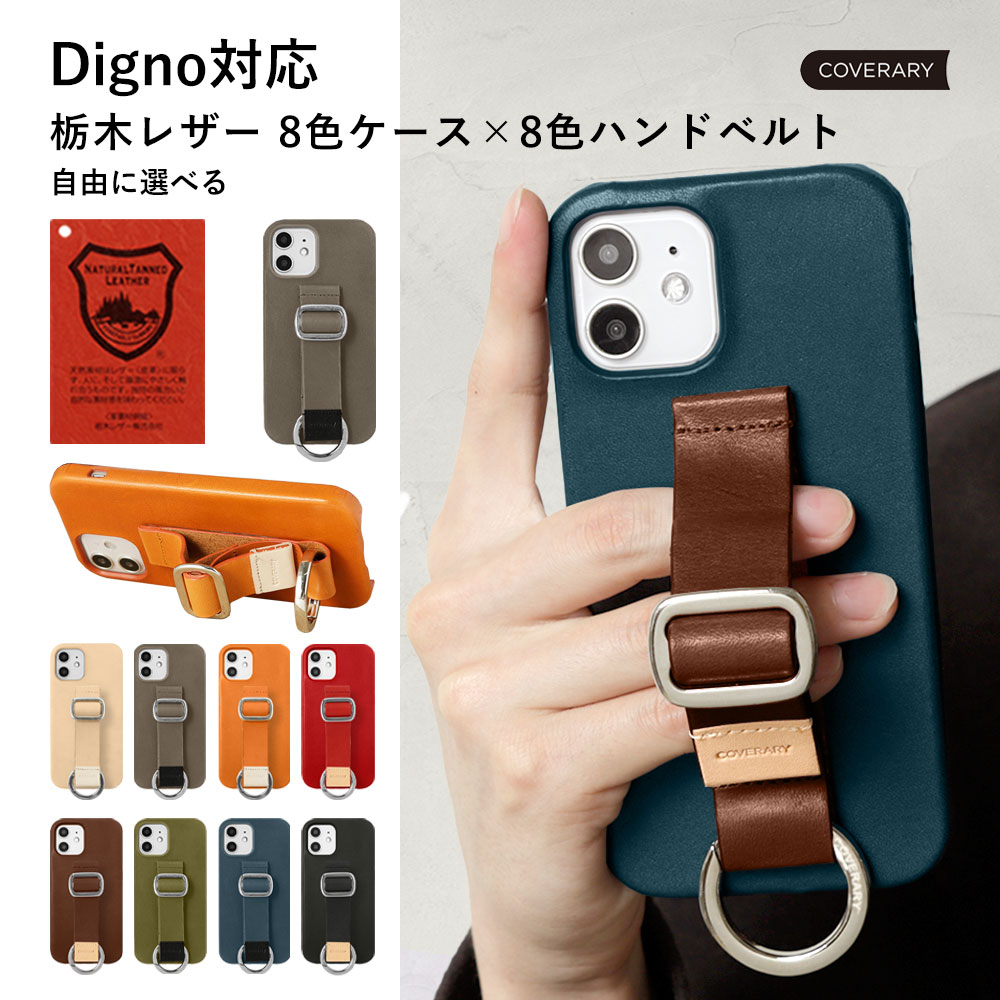 DIGNO BX 901KC �X�}�z�P�[�X dignoj 704kc f 503kc �P�[�X �Ȗ؃��U�[ �X�}�z�P�[�X �x���g �����O�t�� ������� �f�B�O�m �X�}�z�J�o�[ �g�уP�[�X