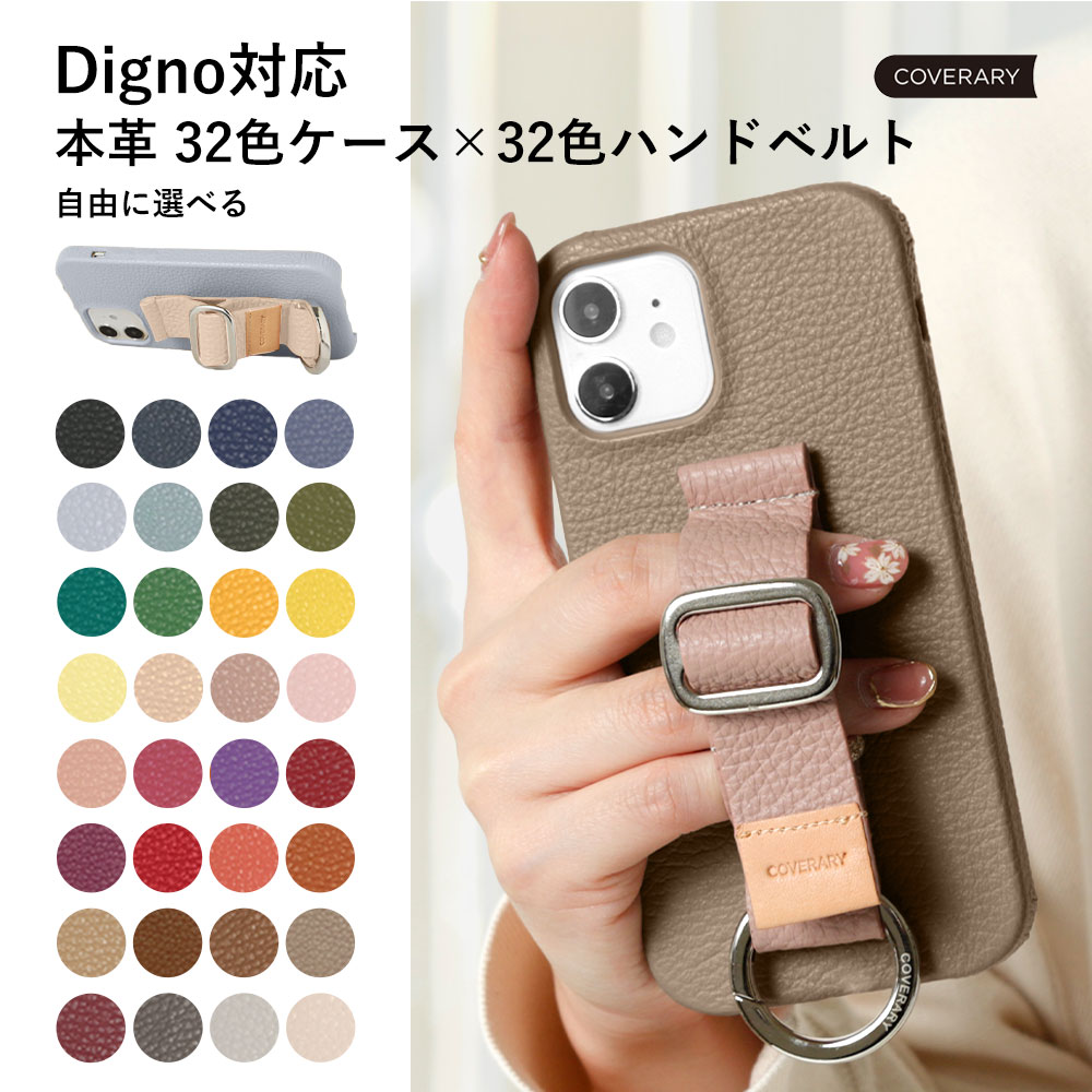 DIGNO BX 901KC �X�}�z�P�[�X dignoj 704kc f 503kc �P�[�X �f�B�O�m ������� �X�}�z�P�[�X �x���g �����O�t�� �{�v �C�^���A�����U�[ �X�}�z�J�o�[ �g�уP�[�X