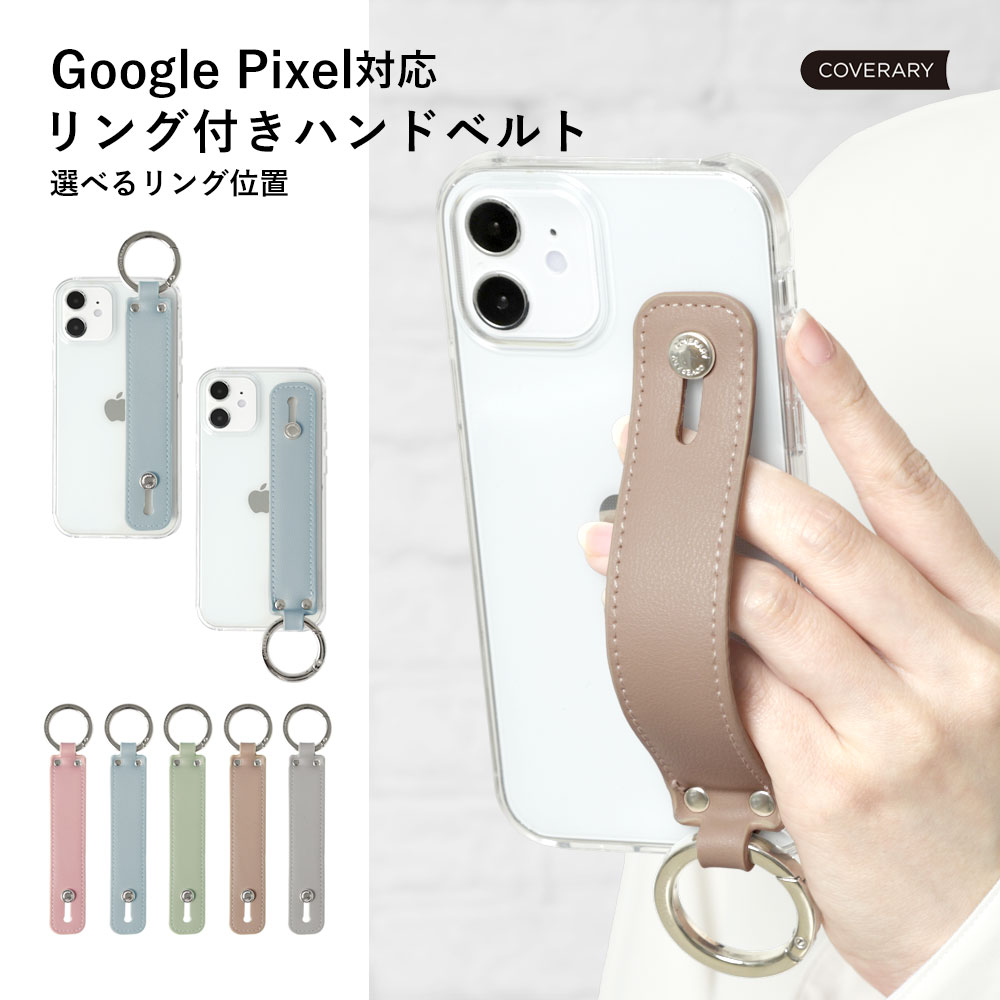 スマホケース ベルト リング付き Google Pixel 7a 6a ケース pixel 7a 8 pro ケース android おしゃれ ブランド 全機種対応 グーグルピクセル7a スマホリング