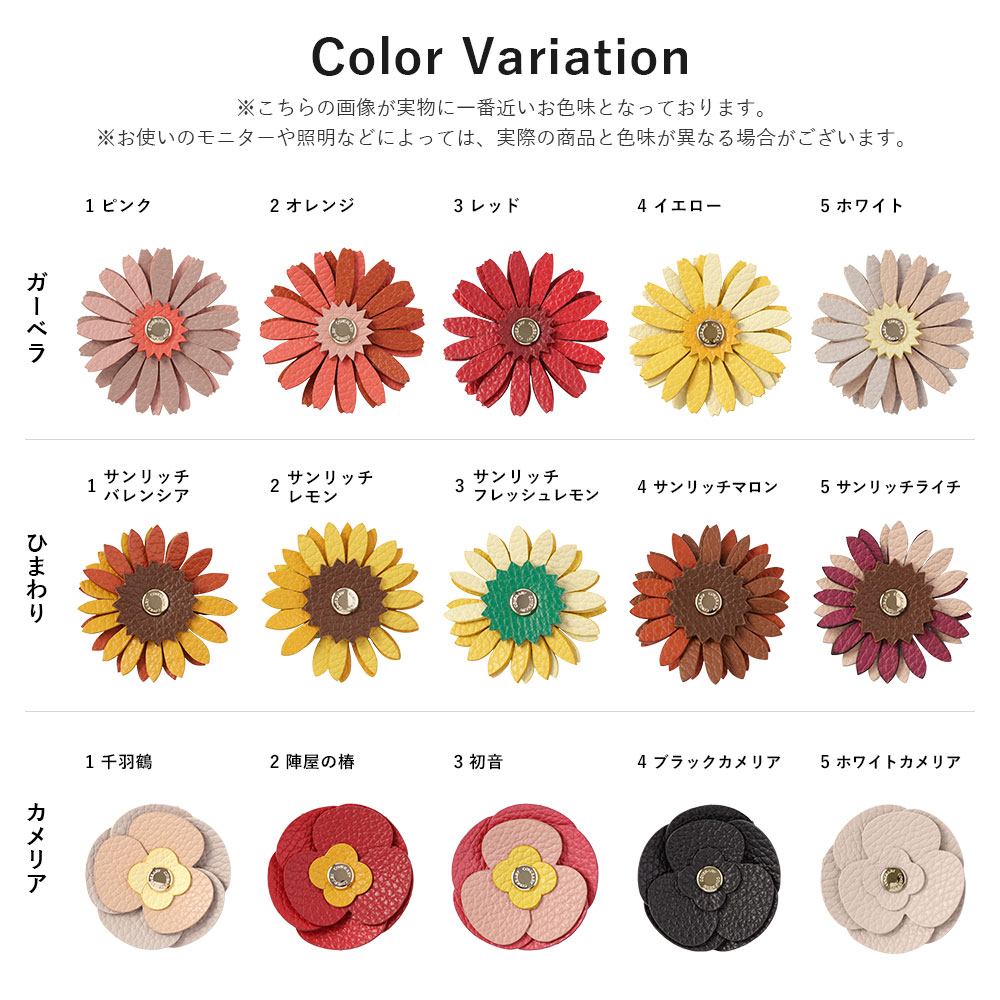 バッグチャーム 本革 イタリアンレザー 花 フラワー ひまわり ガーベラ