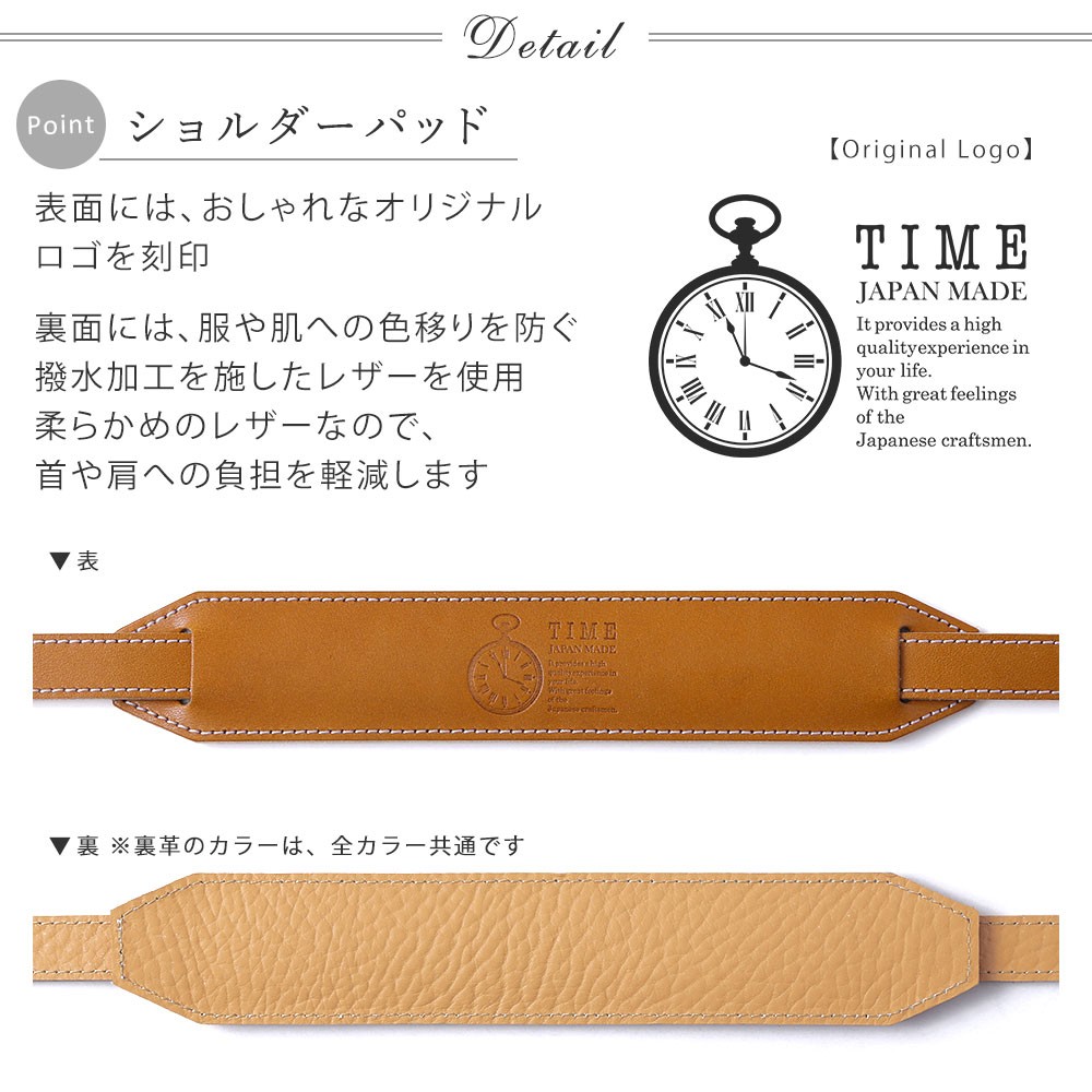 カメラストラップ 栃木レザー