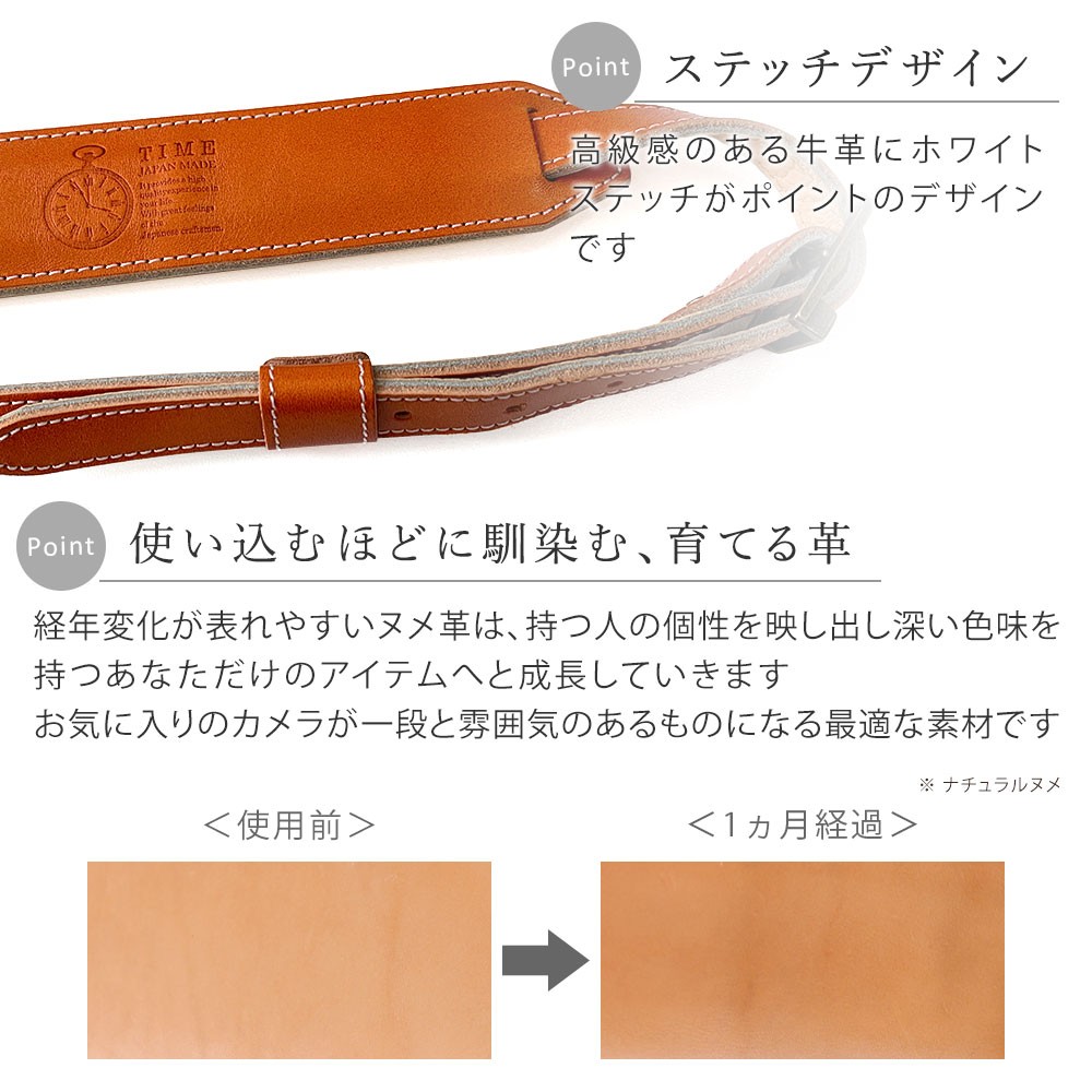 カメラストラップ 栃木レザー