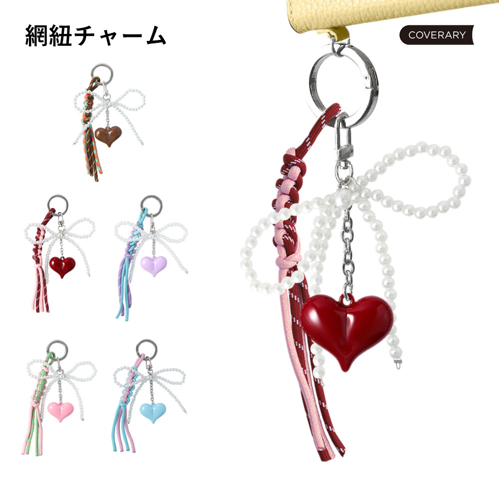 ストラップ 網紐 ナスカン ハート パール リボン スマホアクセサリー