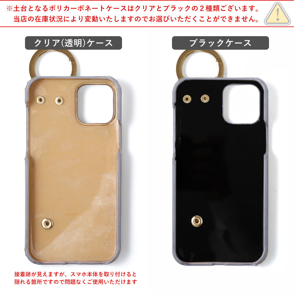 全機種対応 背面ケース