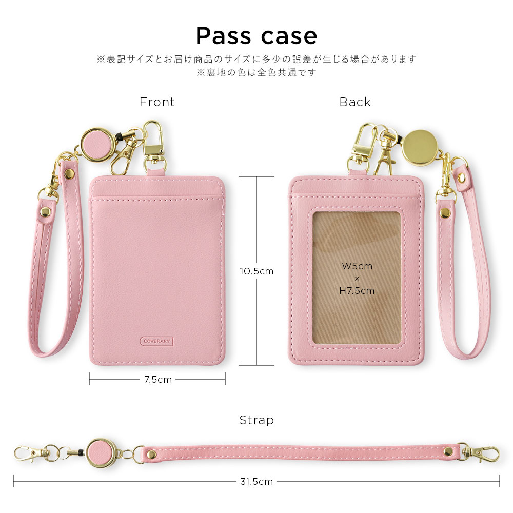 全機種対応 背面ケース