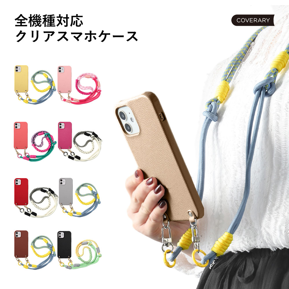 Xperia スマホ ショルダーストラップ エクスペリア おしゃれ ブランド