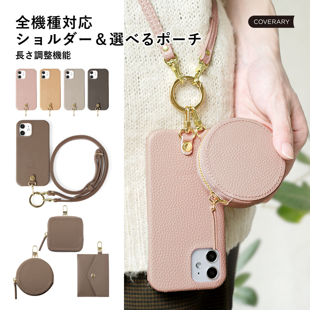 BASIO4 ケース basio active shg09 ケース basio4 kyv47 ケース ベイシオ おしゃれ スマホケース ショルダー スマホカバー au 斜めがけ ハード 携帯ケース｜agress