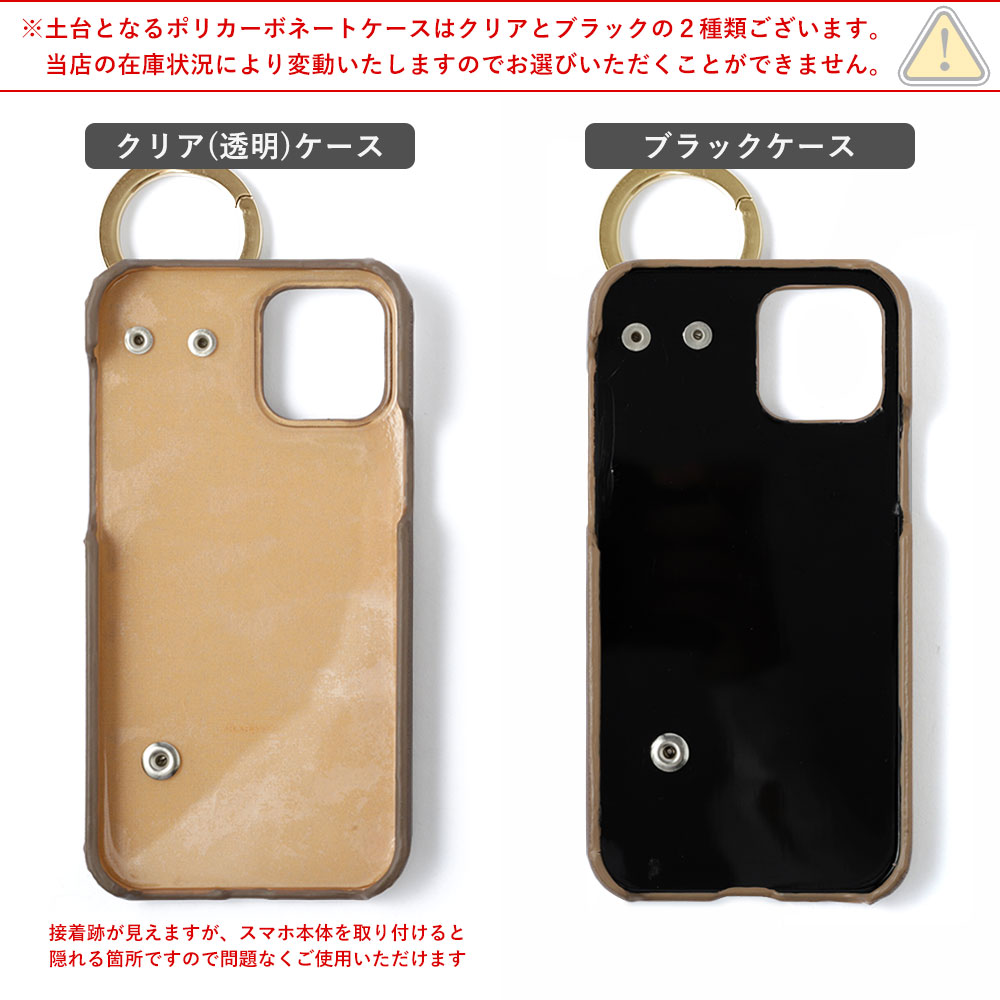 全機種対応 背面ケース