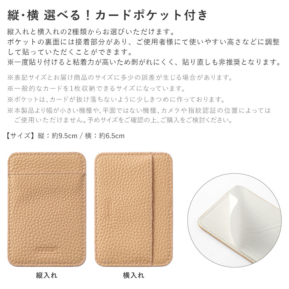 全機種対応 背面ケース