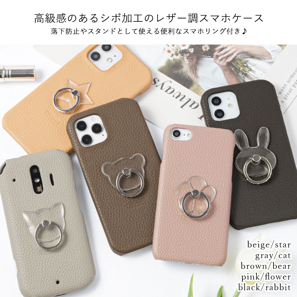 スマホリング スマホケース リング付き and...の詳細画像2