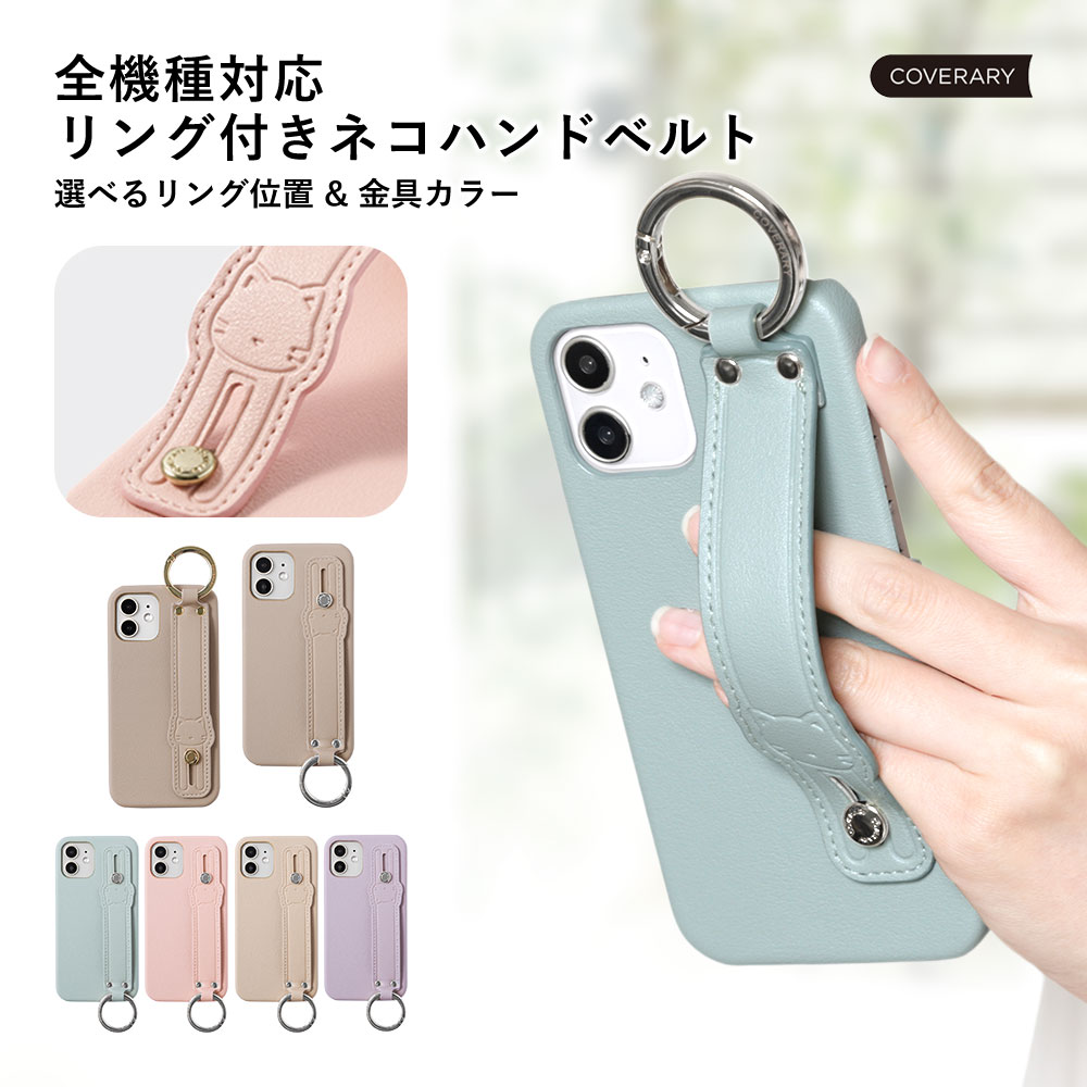 全機種対応 背面ケース